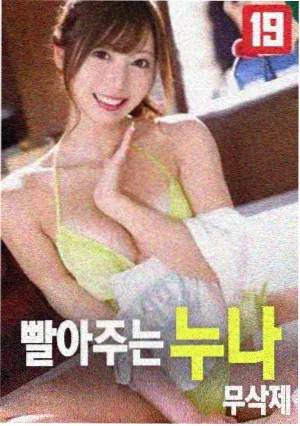 伦理漫画记忆交易封面